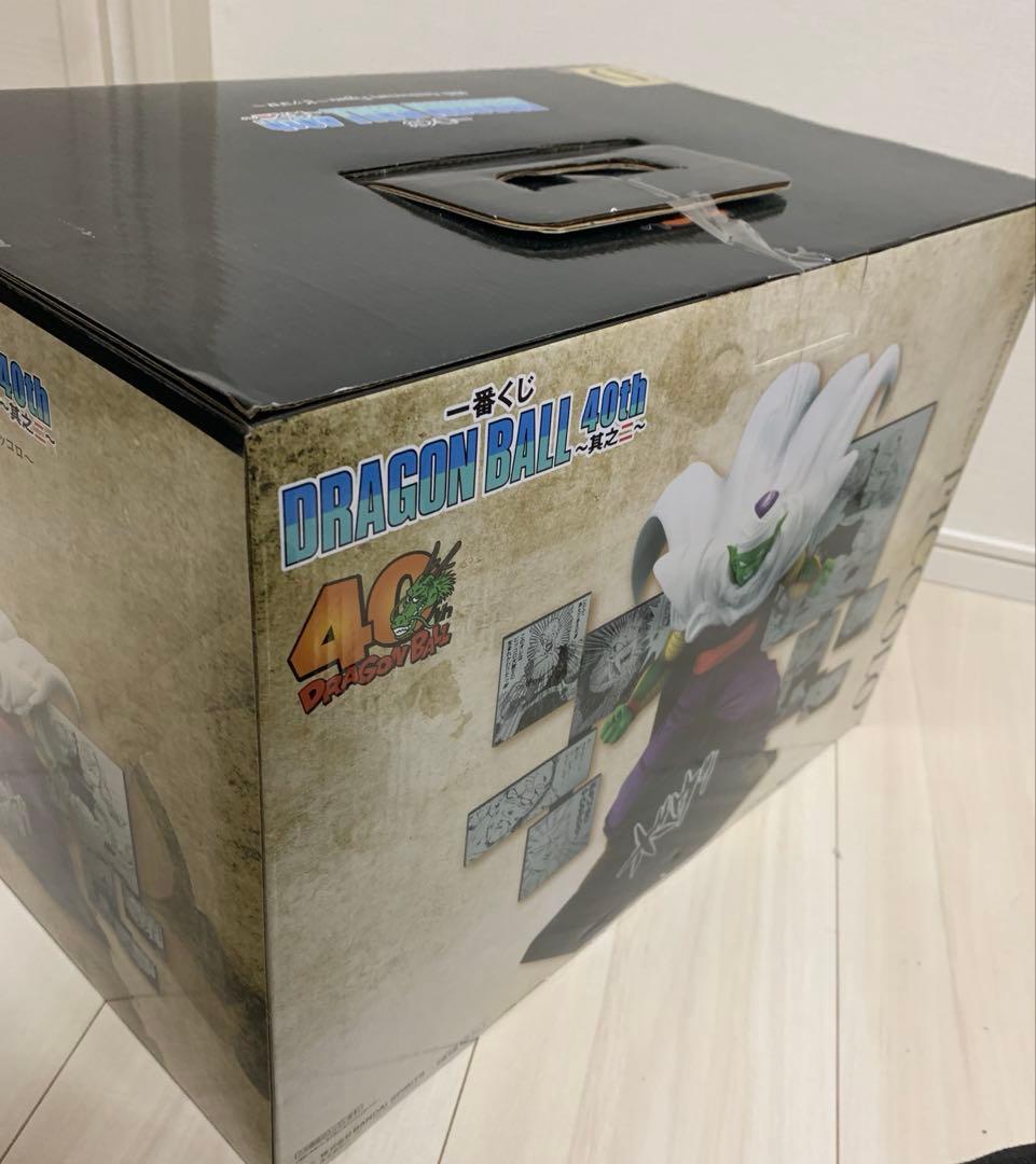 ドラゴンボール 一番くじ　40th D賞　ピッコロ　フィギュア