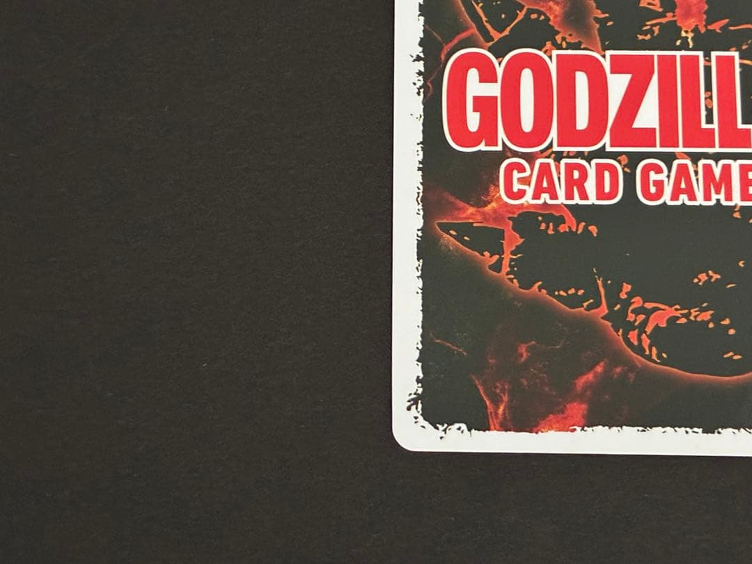 ゴジラカードゲーム　ゴジラ（1992）SSP おまけ付き
