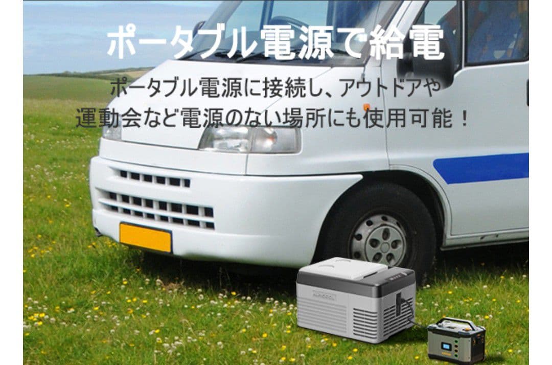 2026年モデル／車載冷蔵庫９L／税込16,999円