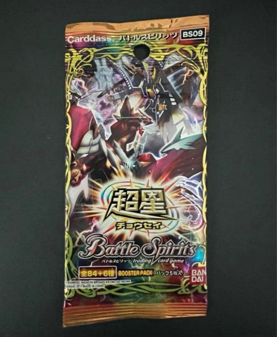 BS09 超星 未開封パック　バトルスピリッツ バトスピ　初期　アジア版