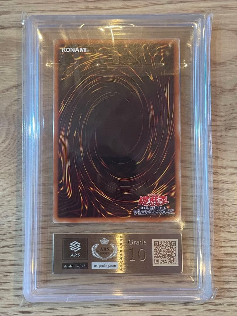 遊戯王　青眼の白龍　他　プリズマセット　ARS10