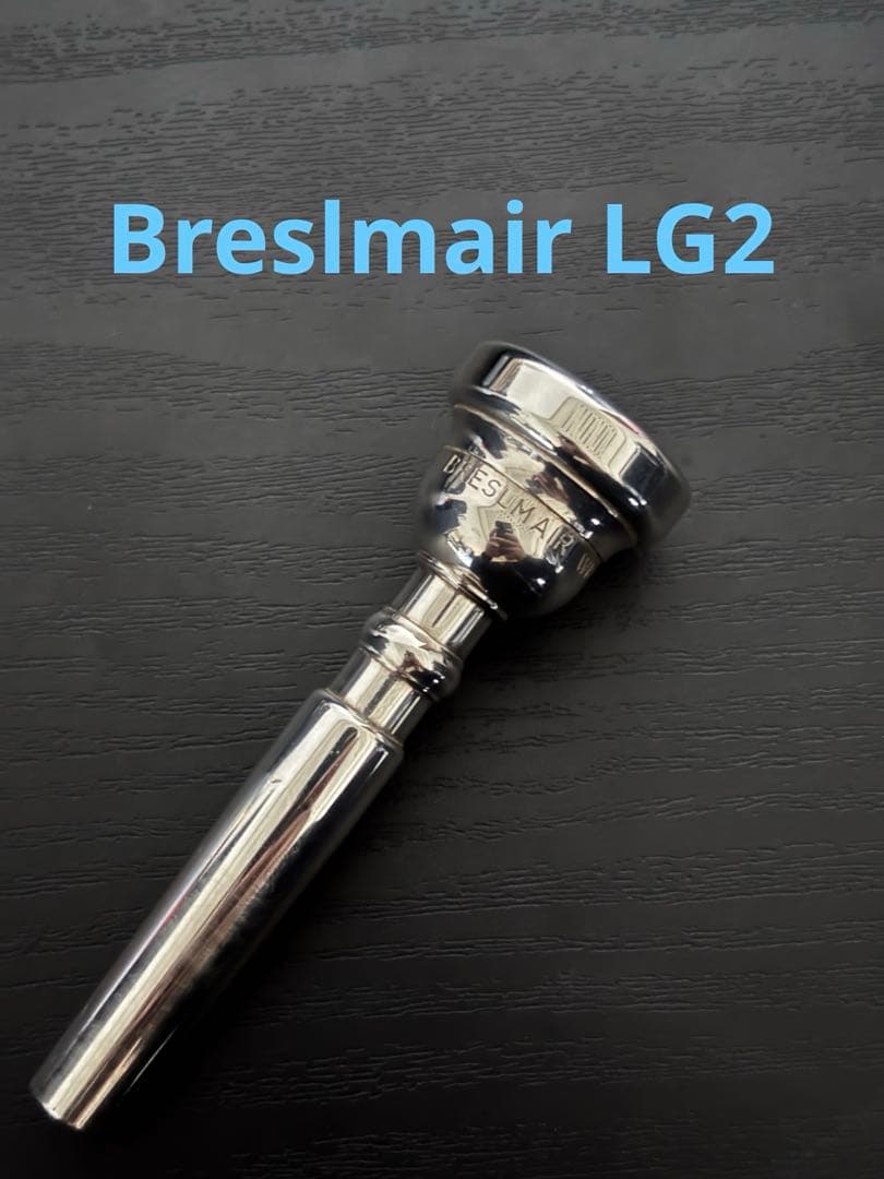 ブレゼルマイヤー LG2 トランペットマウスピース
