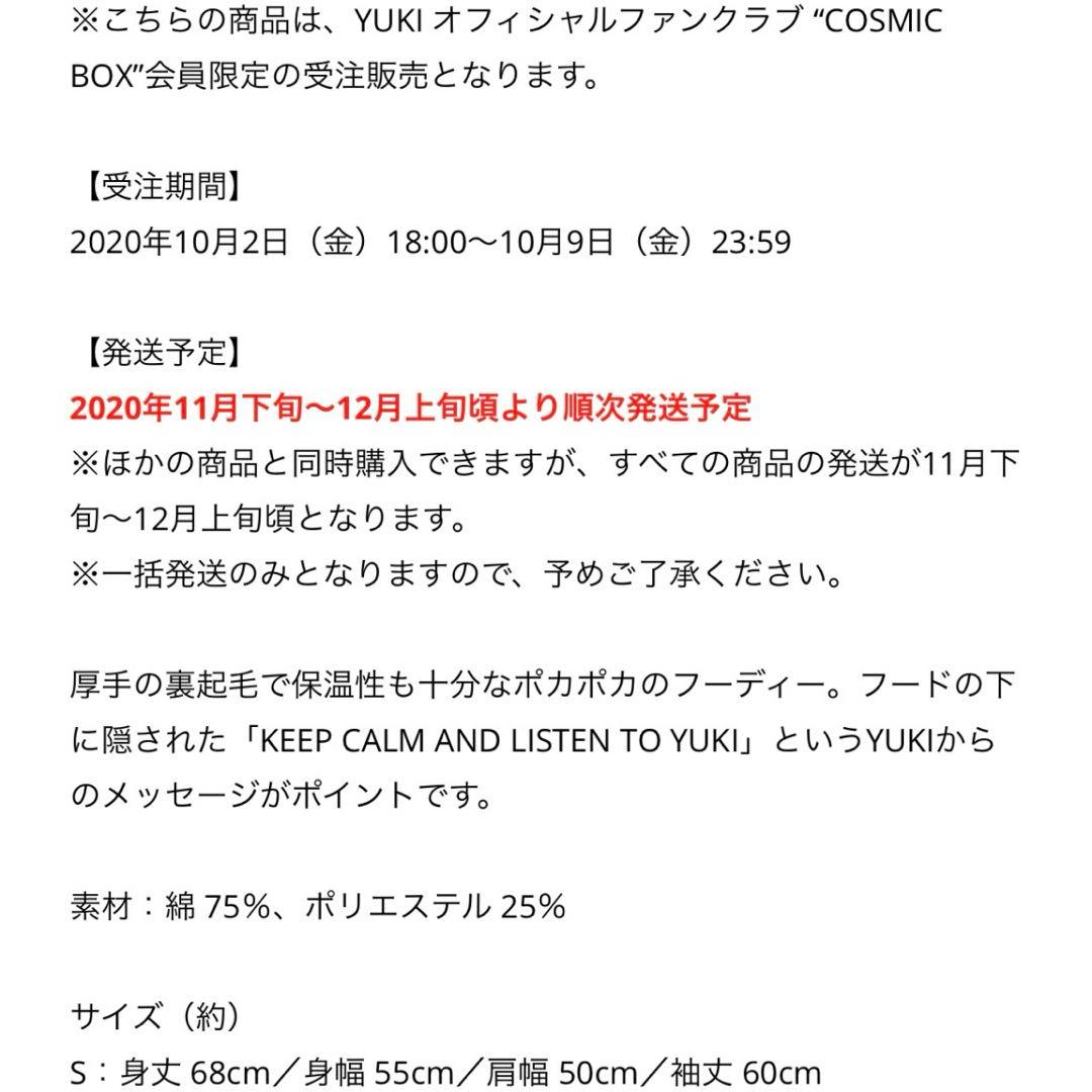 YUKI terminal パーカー フーディー cosmicbox