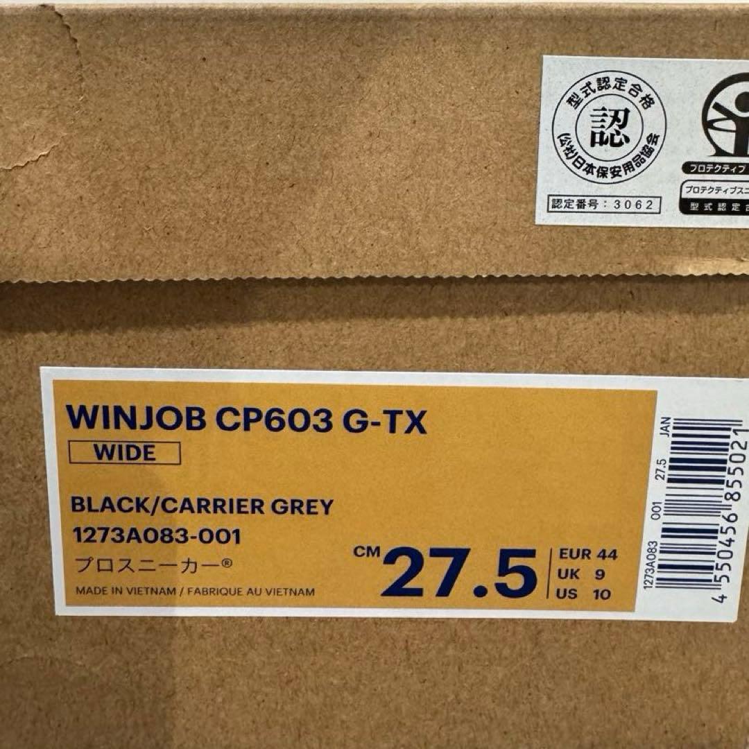 asics アシックス 安全靴 WINJOB CP603 G-TX 27.5cm