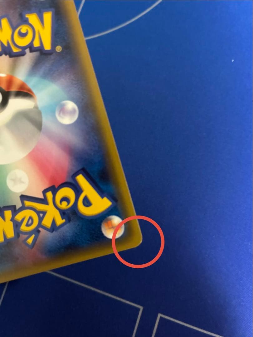 【最終値下】ポンチョを着たピカチュウ: プロモ (ポンチョピカチュウ)