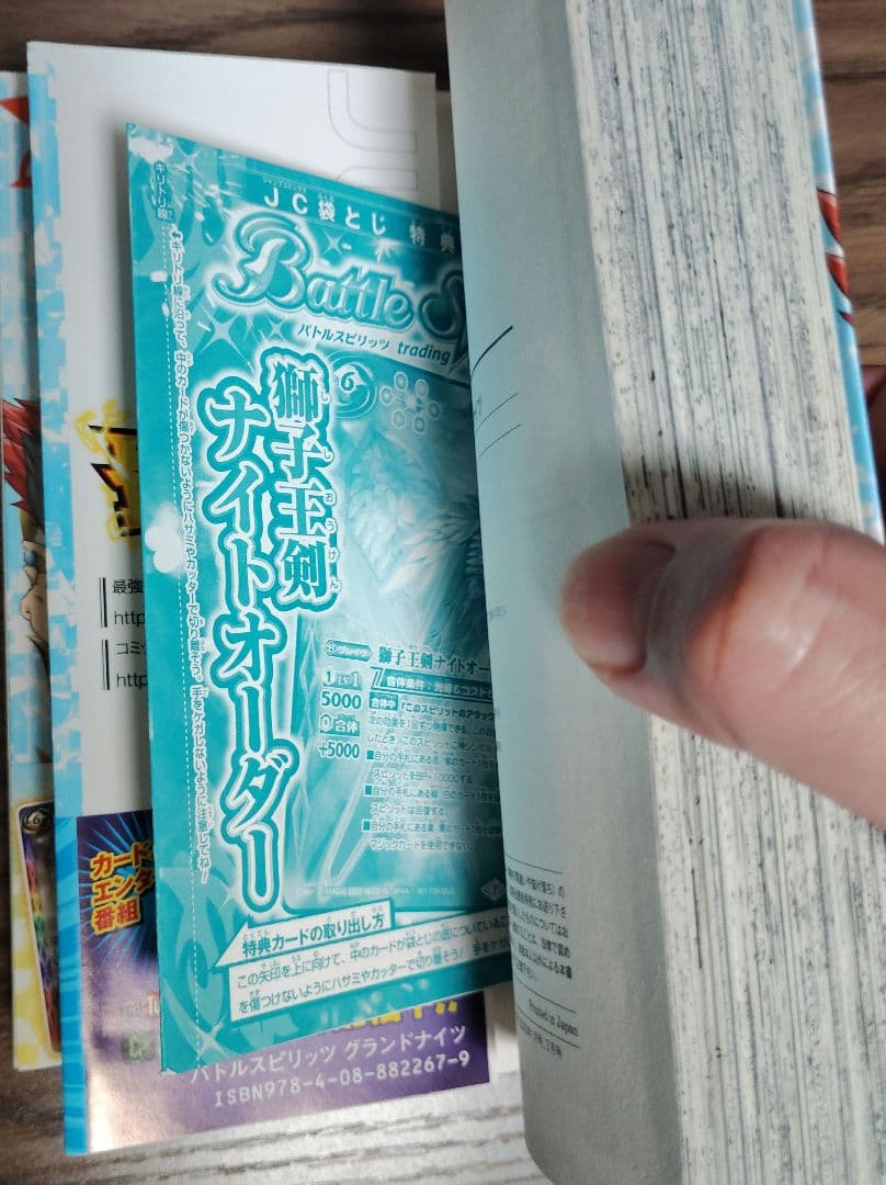 ま*く様 バトルスピリッツ　グランドナイツ　獅子王剣ナイトオーダー