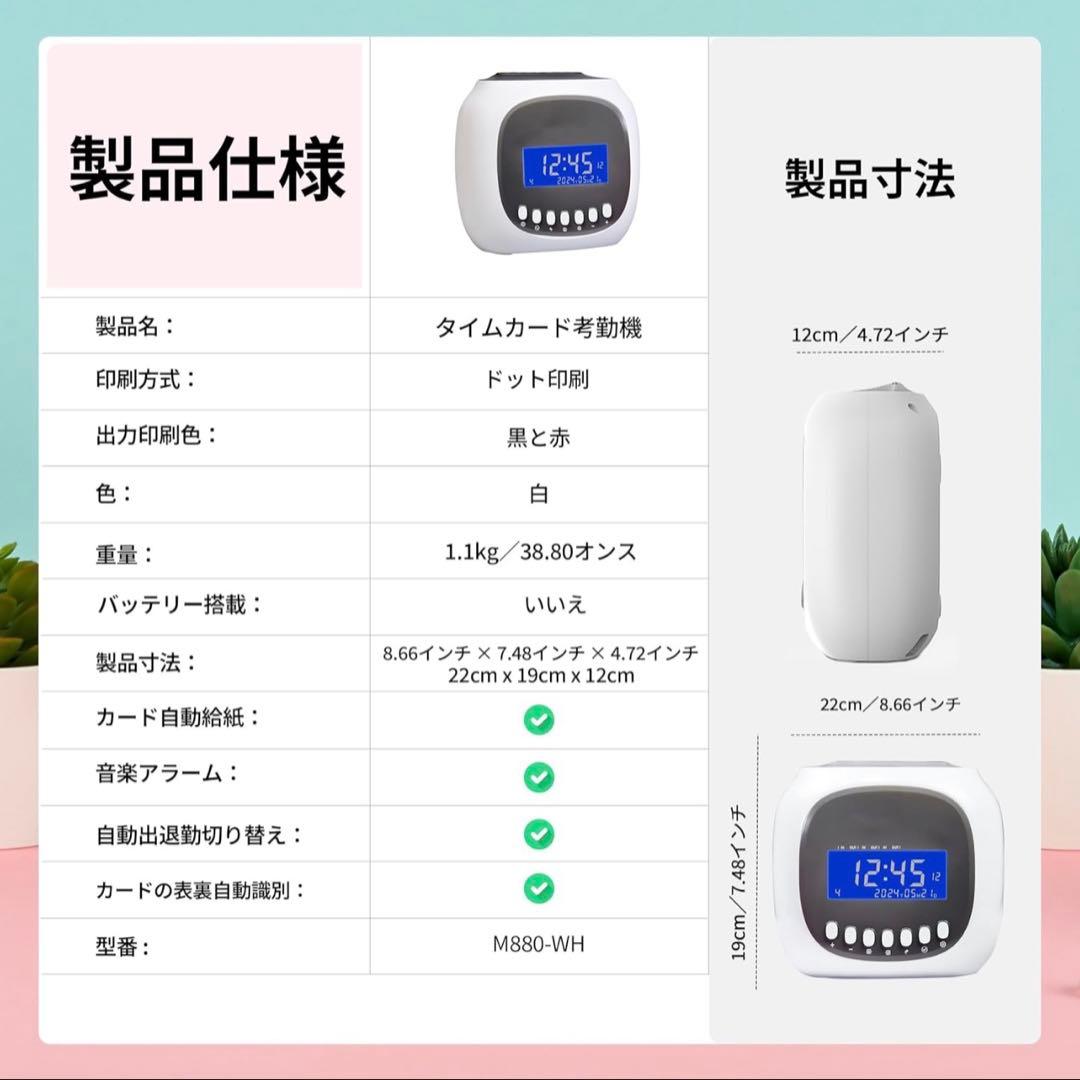 小規模事業向け従業員用タイムクロック、自動位置調整タイムレコーダー　タイムカード