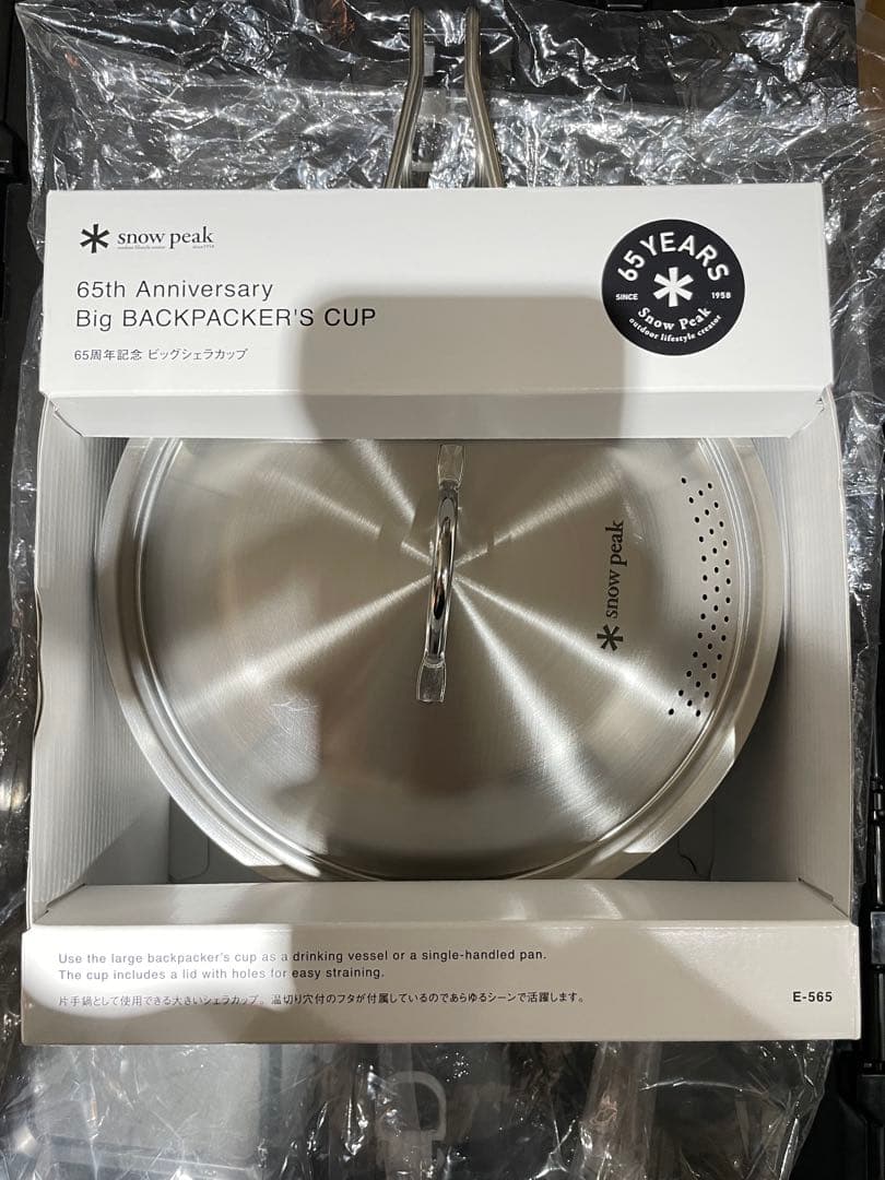 【未使用】peak 65周年記念 ビッグシェラカップ　スノーピーク