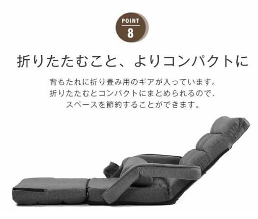 新品　座椅子 肘掛け サイドポケット付き　4way　リクライニング 42段ギア