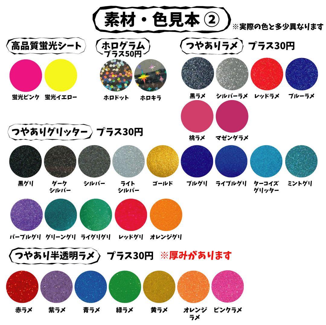 Ⓜ︎　ミニうちわ文字　ステッカー