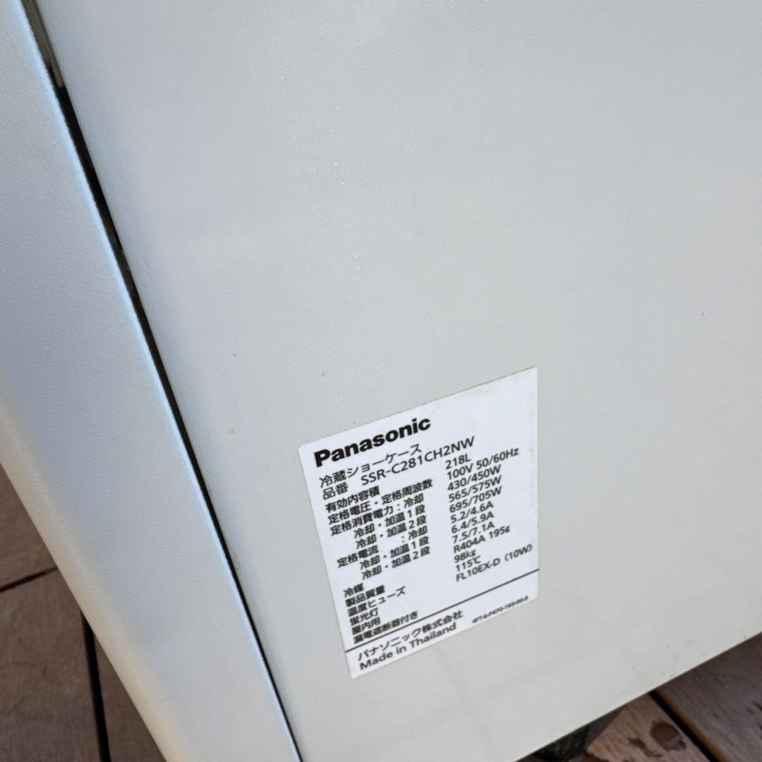 Panasonic 冷蔵ショーケース 4面ガラス 冷温タイプ　2ドア パススルー