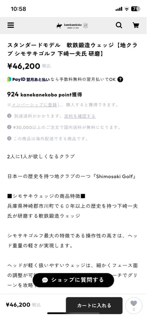 ウエッジ50、54 2本セット シモサキフォージド
