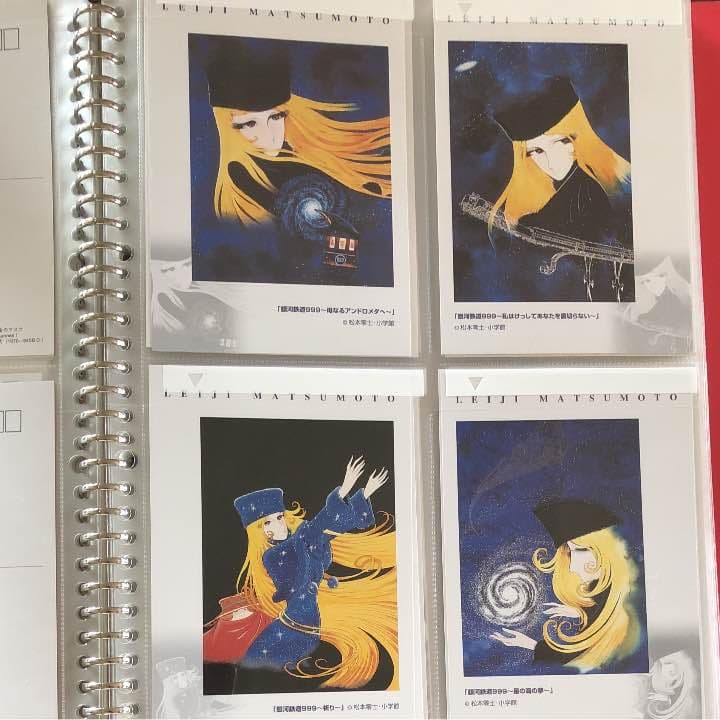 松本 零士のポストカード20枚