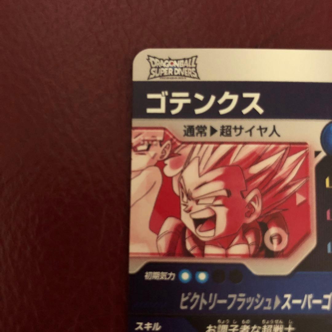 ★極美品★ドラゴンボールスーパーダイバーズ ゴテンクスSDV6-040パラレル