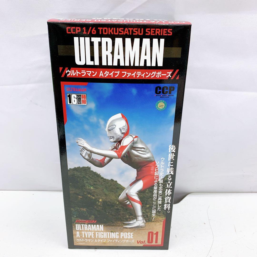 11AB13 ウルトラマン ファイティング Aタイプ CCP ハイグレードVer