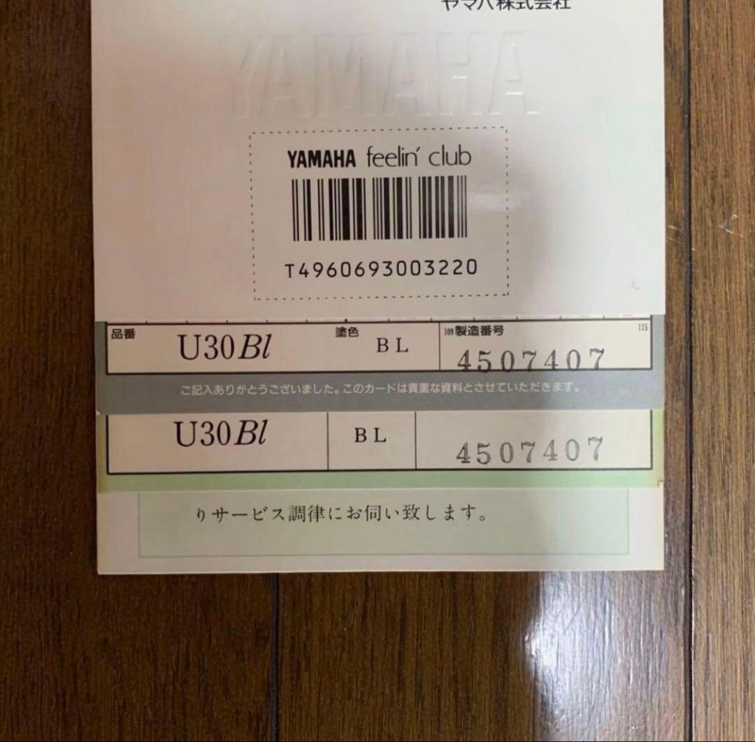 YAMAHA ヤマハ アップライトピアノ U30Bl