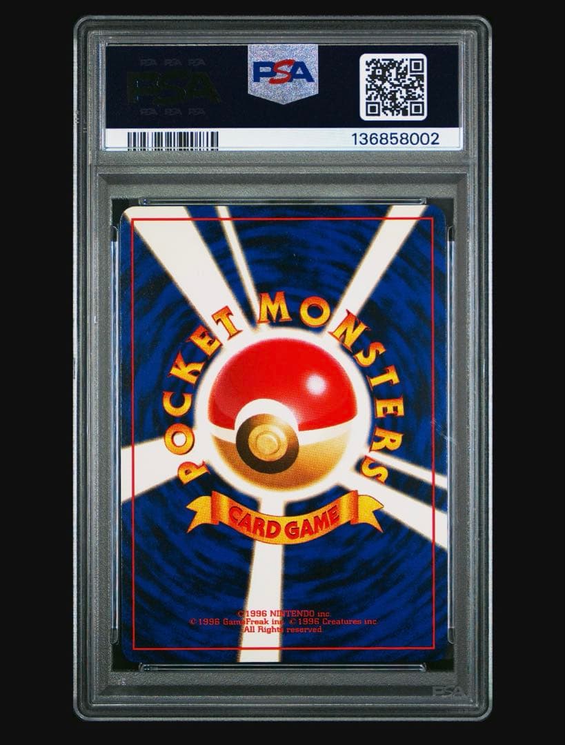 ナツメのフーディン PSA10 旧裏