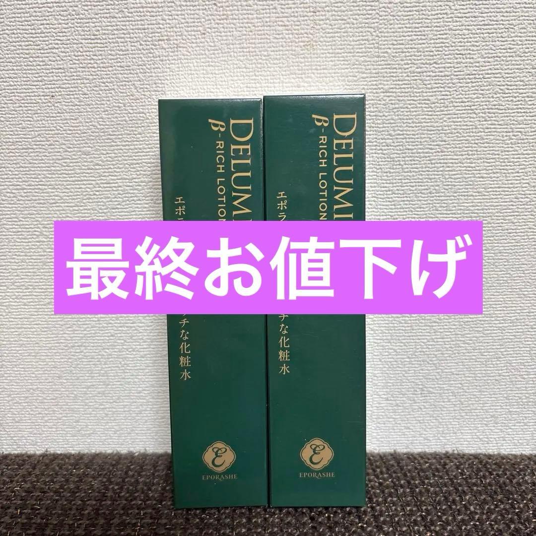 エポラーシェ　化粧水