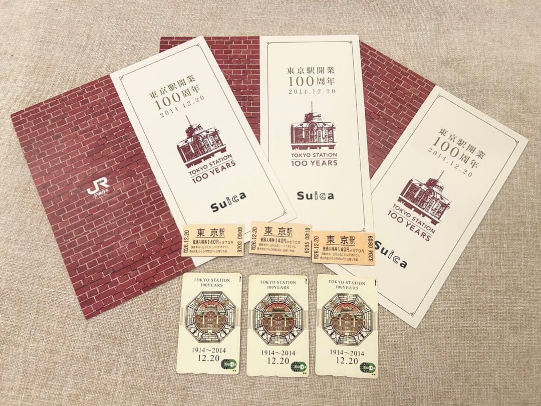 東京駅開業100周年 スイカ　Suica 台紙付き　入場券付き　3枚セット