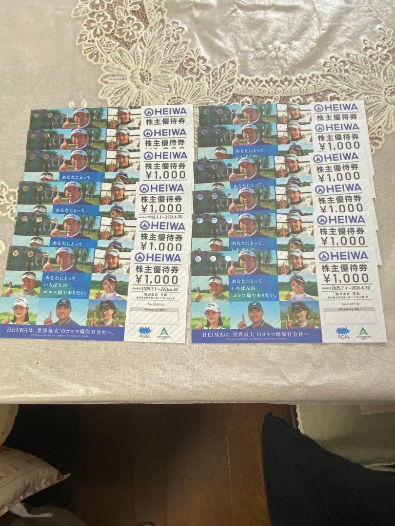 平和 PGM 株主優待 12枚