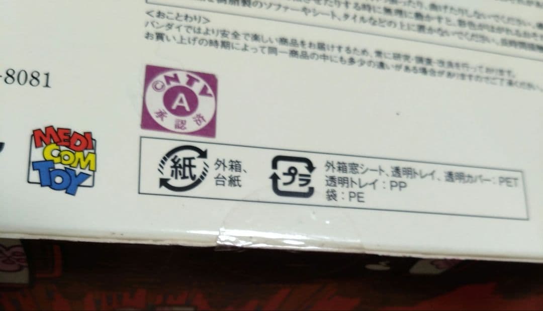 最終値下げ♪PROJECT BM！ 1/6アクションフィギュア 松本人志