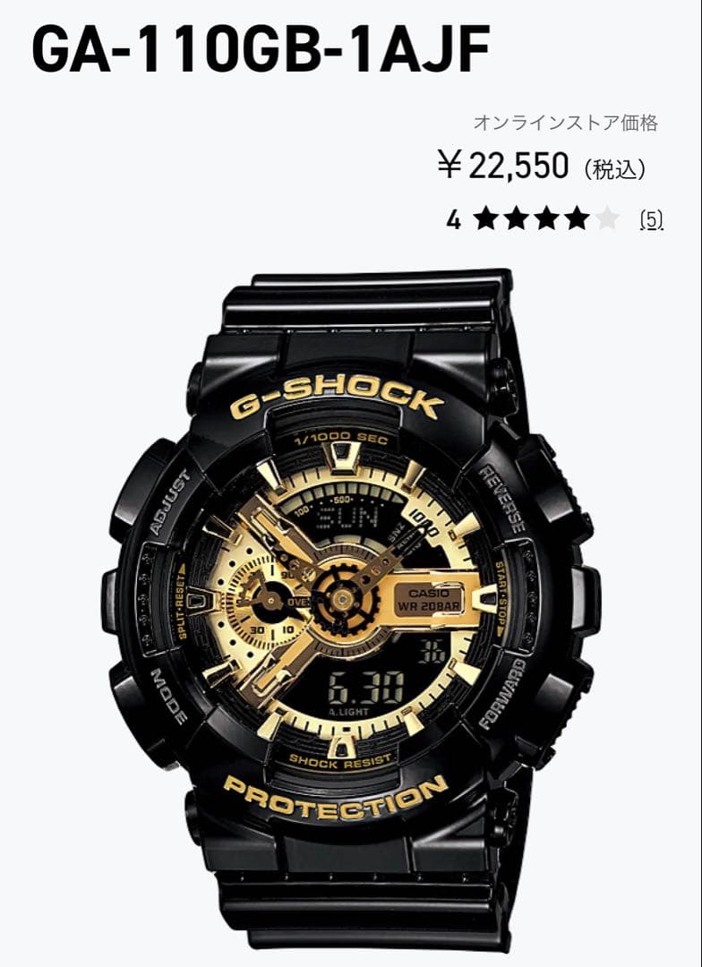 新品未使用　G-SHOCK GA-110GB-1AJFブラック/ゴールド