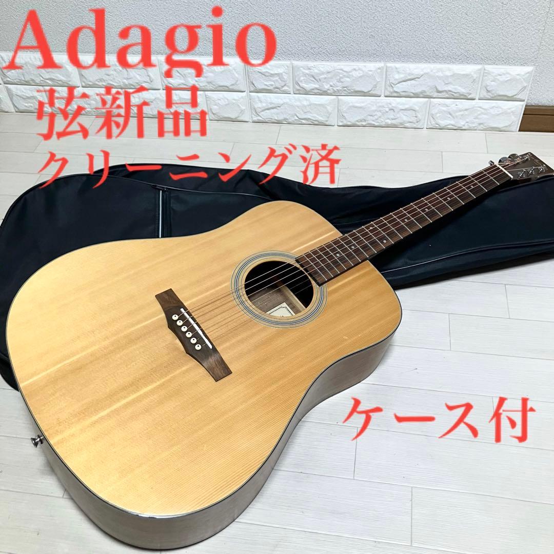 【弦新品】Adagio DA-1 アコースティックギター/背負えるバック付き