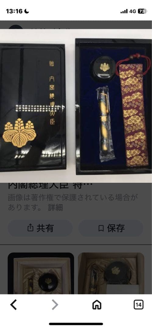 万年筆セット 金色と黒のデザイン　21k 875