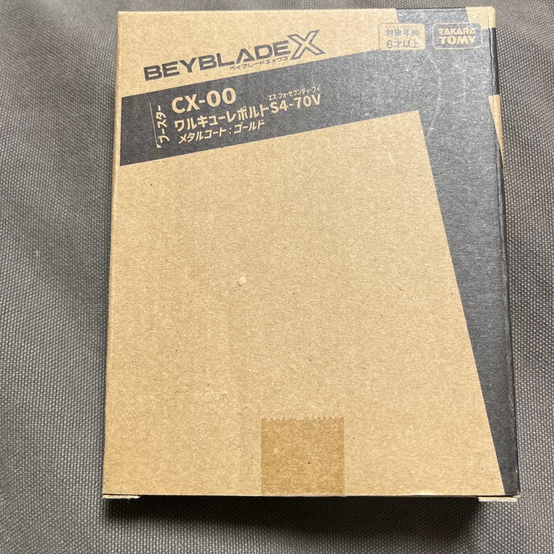 【レアベイ】ワルキューレボルトS4-70V