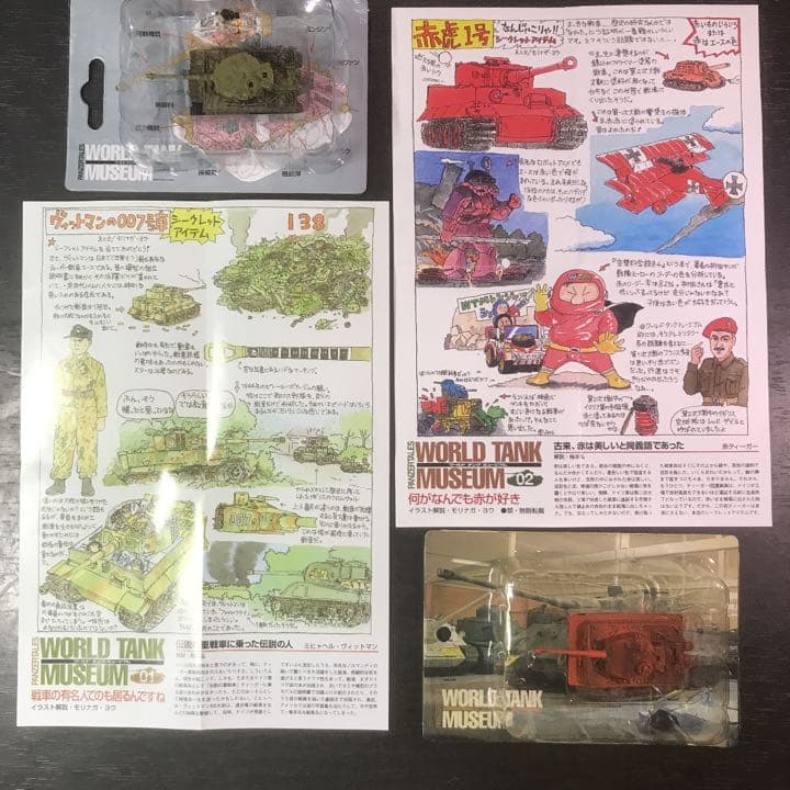 【超激レア】亜種付きWTM 1+2弾コンプ