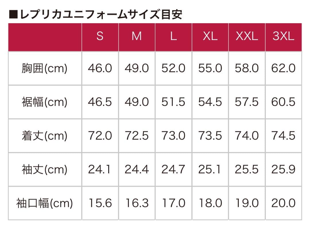 鹿島アントラーズ　仲間隼斗　3XL 33 レプリカユニフォーム