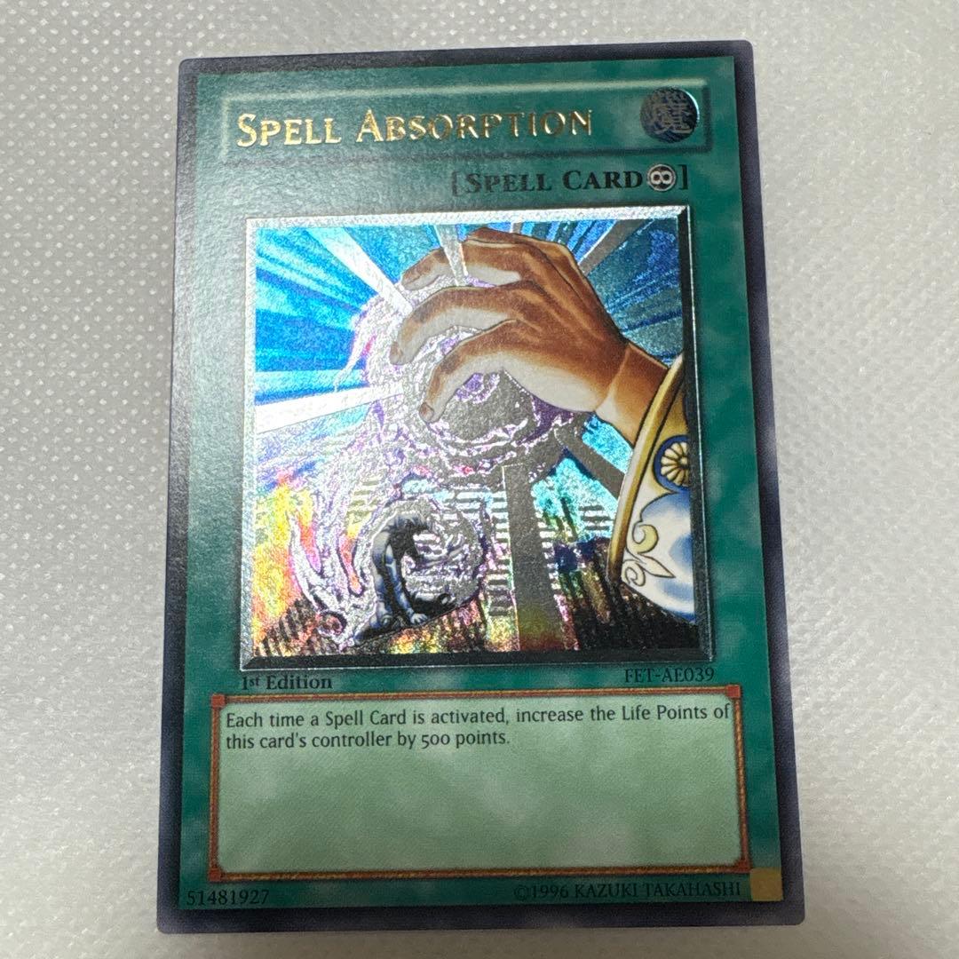 魔法吸収　旧アジア版　レリーフ　Spell Absorption