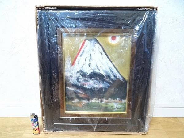 美品 sakai 富士山 雪山 風景画 日本画 絵画 油彩 油絵
