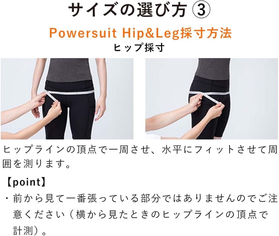 【シックスパッド】パワースーツ　ヒップアンドレッグ レディースM