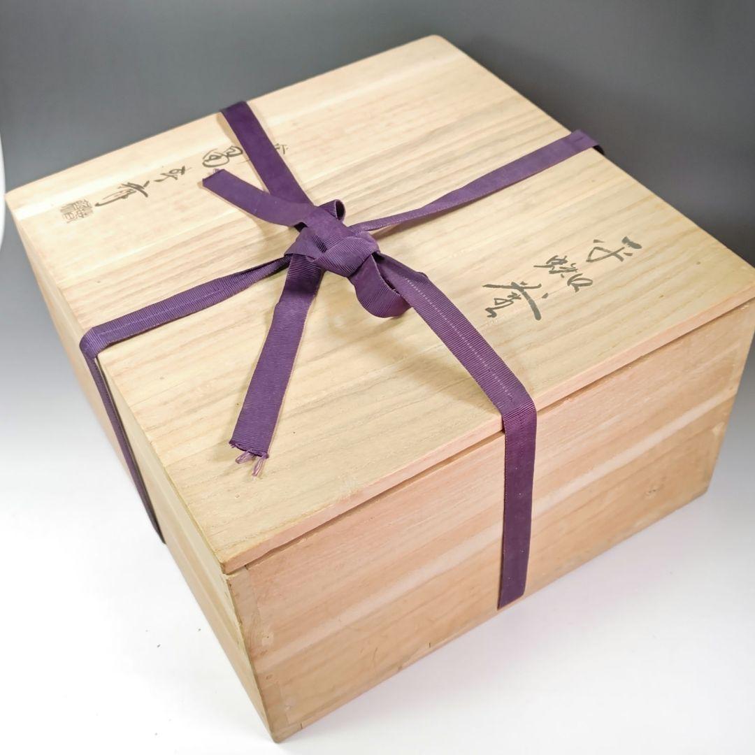 イ485 茶釜『釜師　畠春斎』『平蜘蛛釜　共箱』鉄釜　茶道具