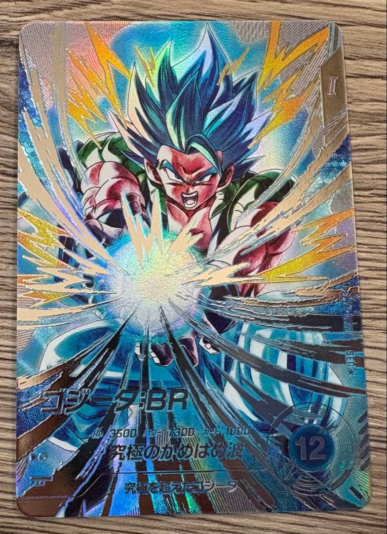 sdv-7 ゴジータ:BR SEC2 パラレル 8弾