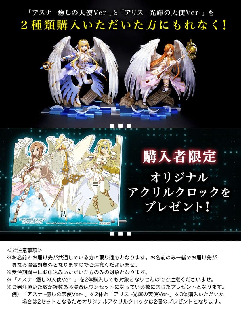 ソードアート・オンライン、アスナ、アリス、特典。おまけ付き