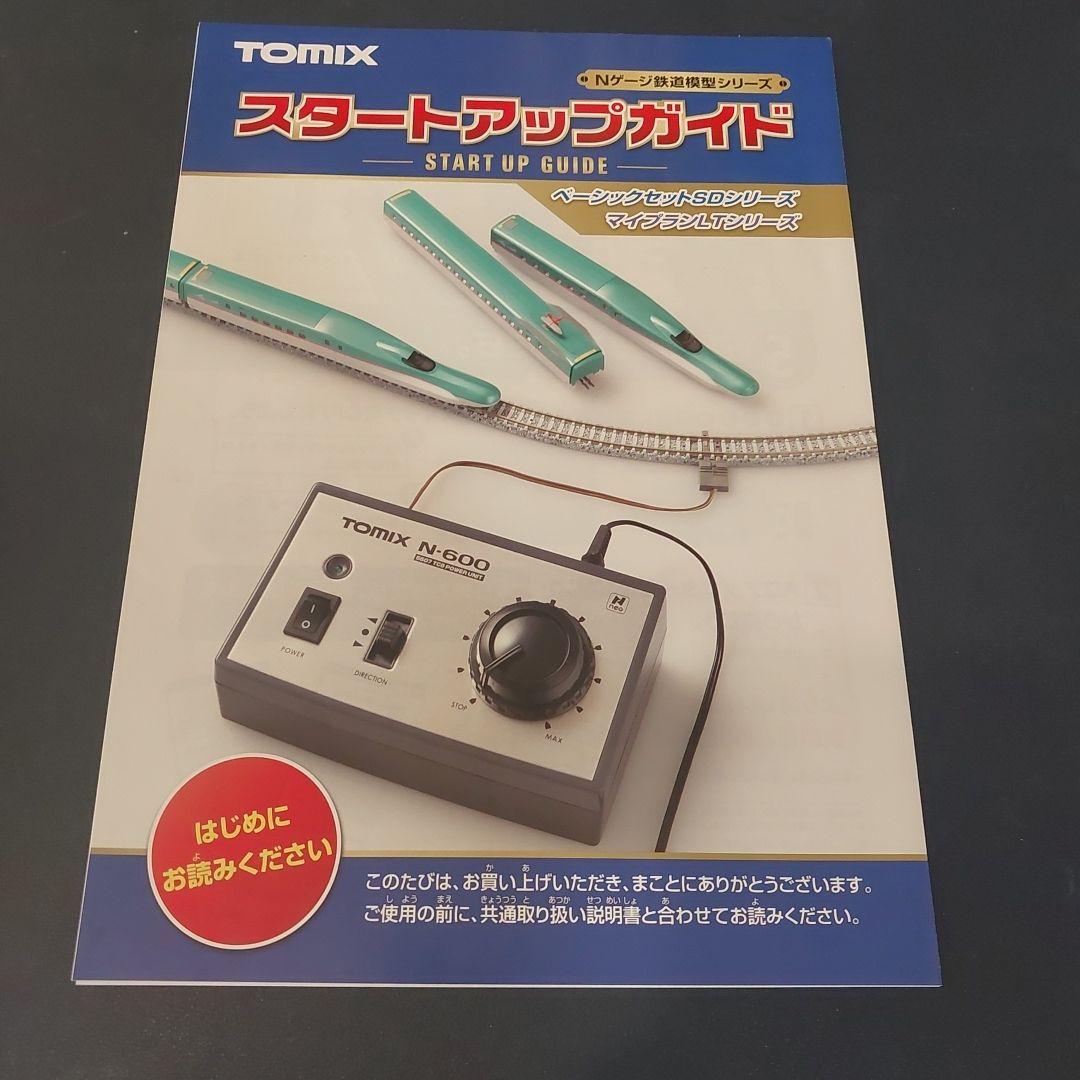 TOMIX N700系(N700A)のぞみ 基本セット