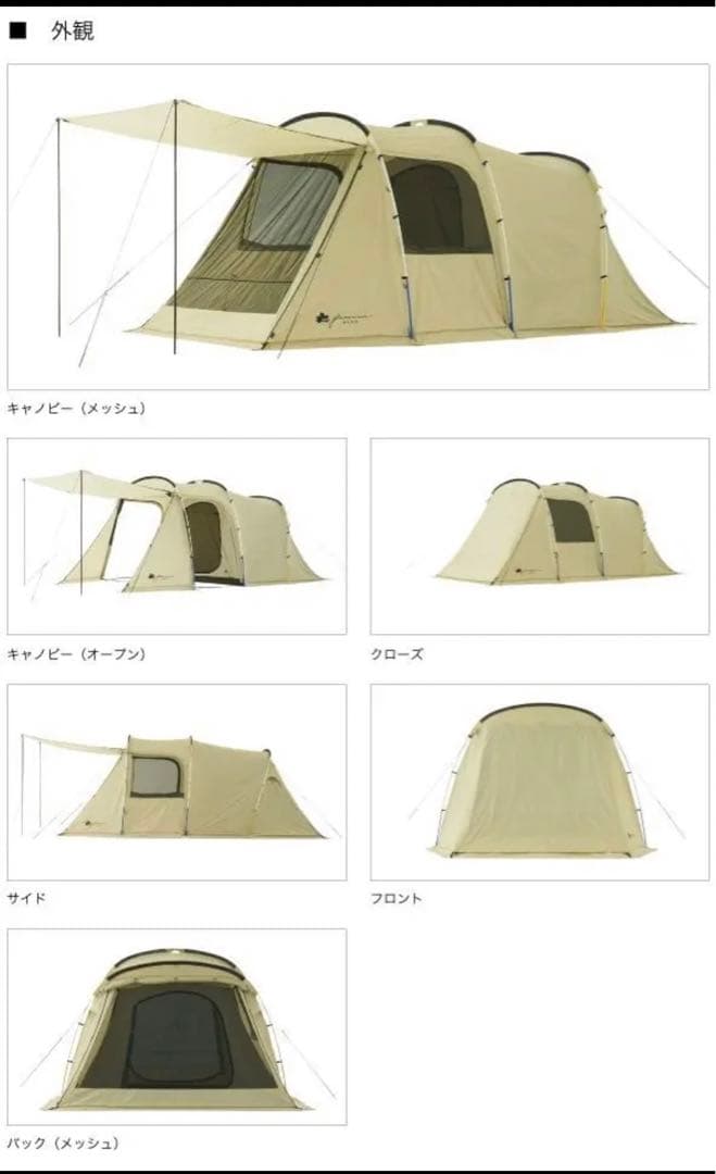 LOGOS トンネルドーム&あくびタープセット