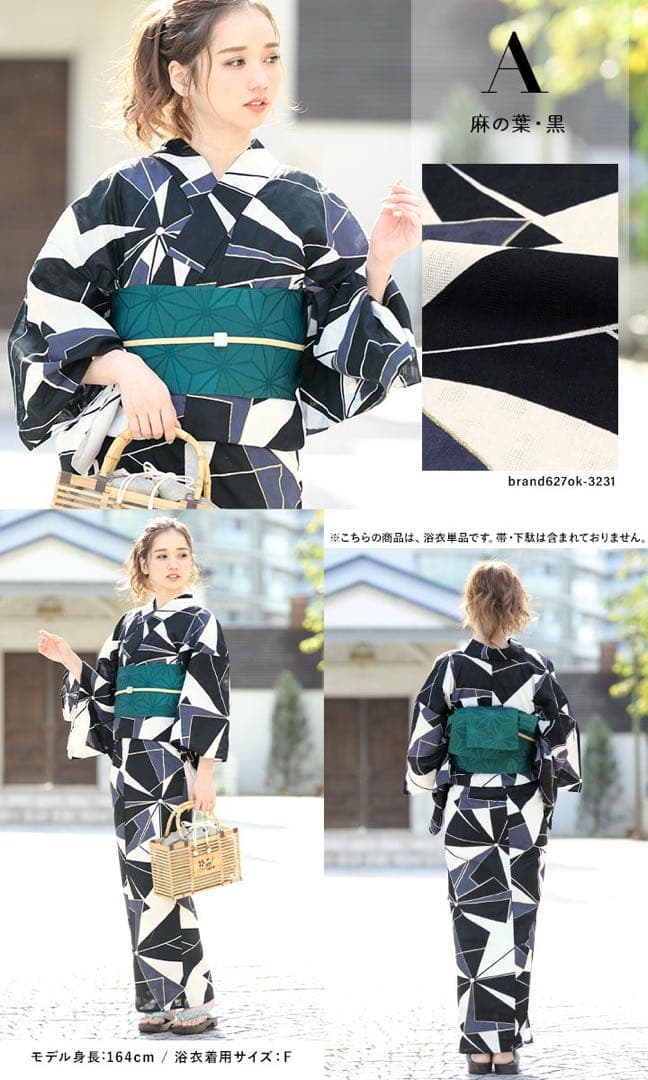 SOUBIEN 古風 浴衣・帯・下駄セット