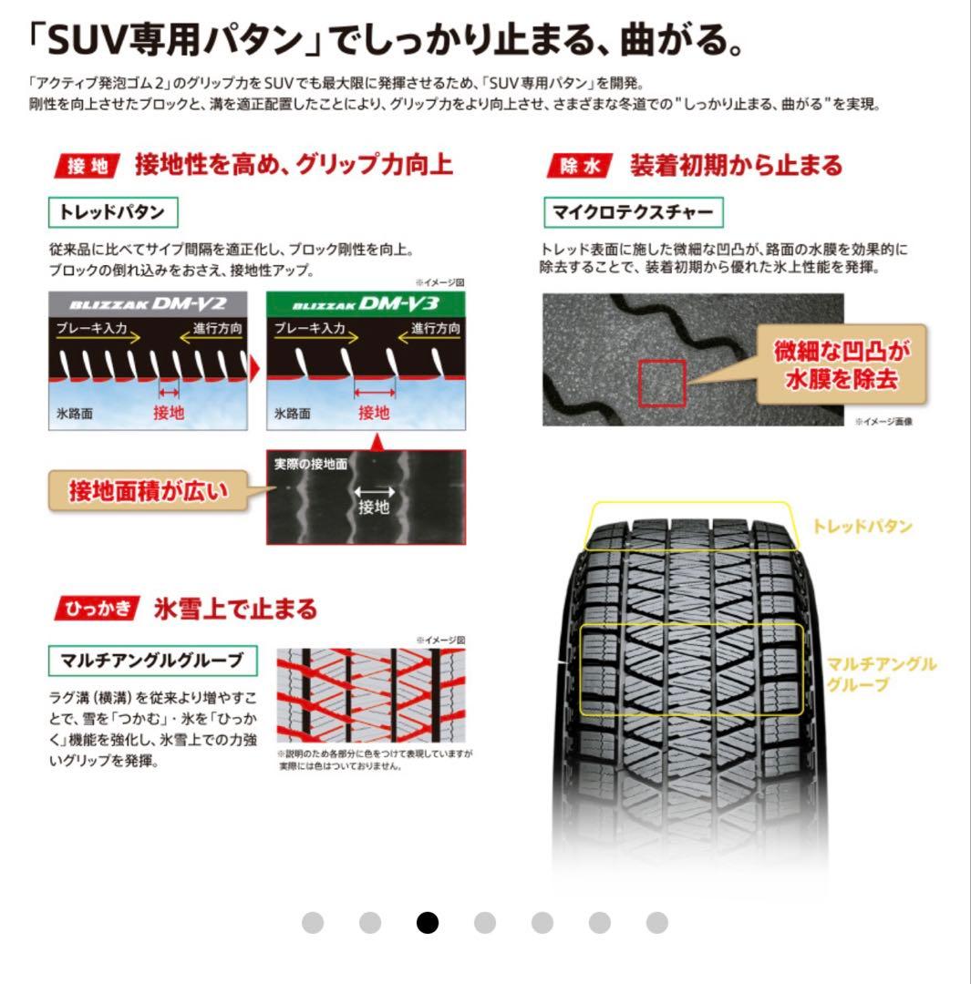 【超美品】スタッドレスタイヤ BLIZZAK DM-V3 215/70R16