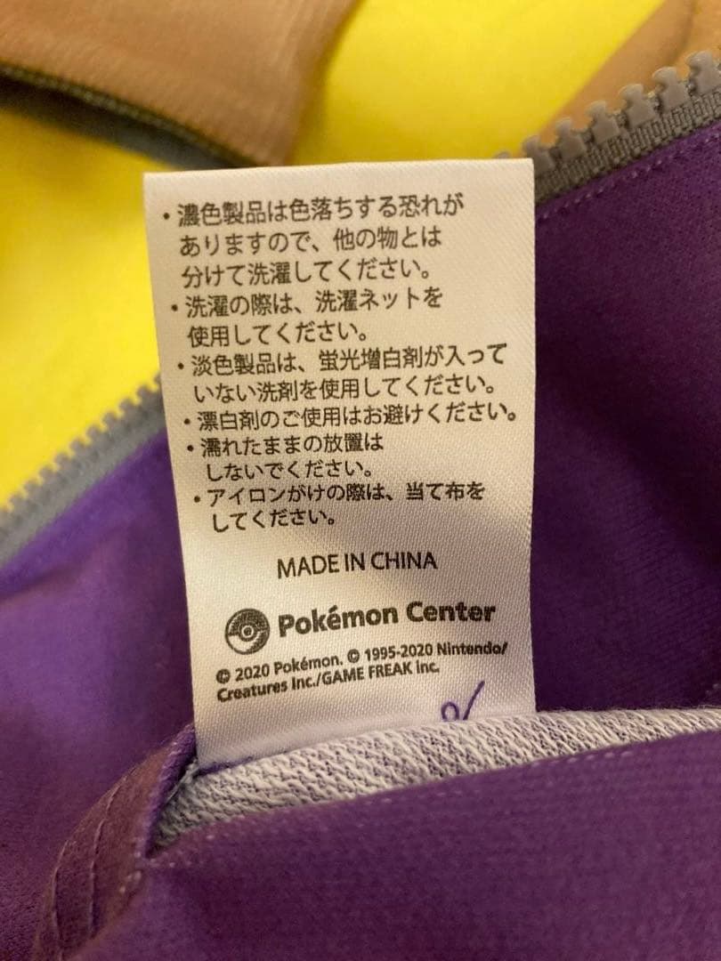 1回使用‼️✳️モルペコリバーシブルパーカー✳️ポケモンセンター公式‼️仮装Mハロウィン