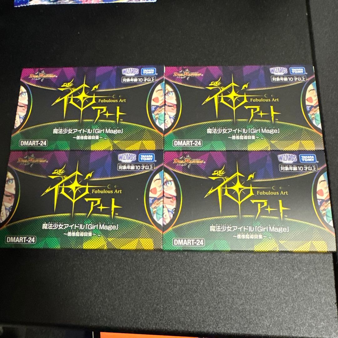 ク*ト様 神アート　魔法少女アイドル「Girl Mage」 4枚セット(エクスト