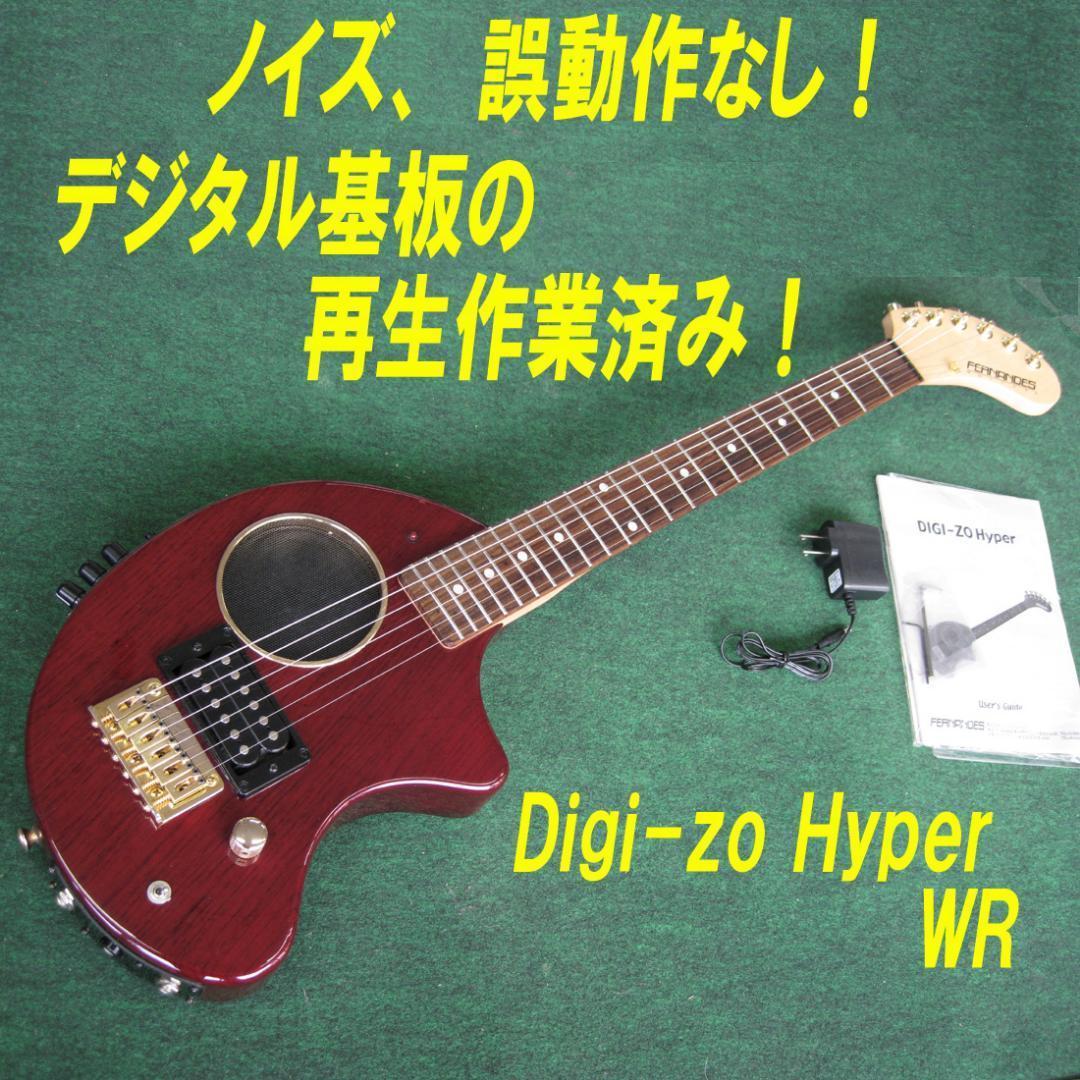 ■■程度良いです！DIGI-ZO HYPER WR デジタル基板の再生作業済み