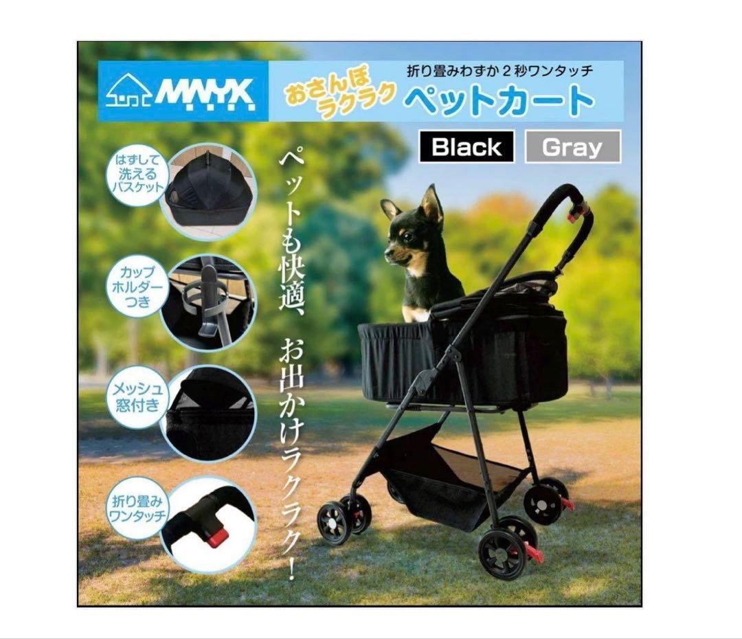 M.N.Y.K ペットカート ペットバギー 分離型 折りたたみ式 組み立て簡単