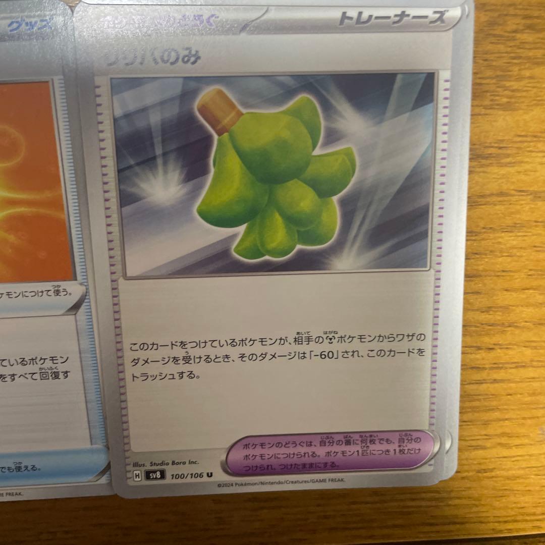 きのみ色々　バラ売り可能