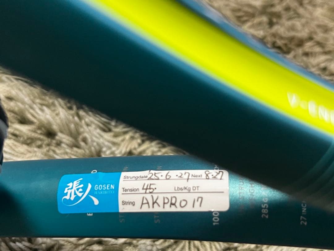 テニスラケット　ダンロップ SX300LS Ｇ1