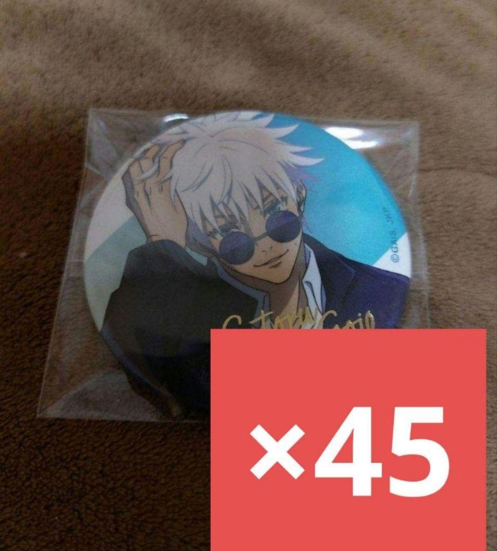 呪術廻戦　五条悟　缶バッジ　ロフト　懐玉・玉折