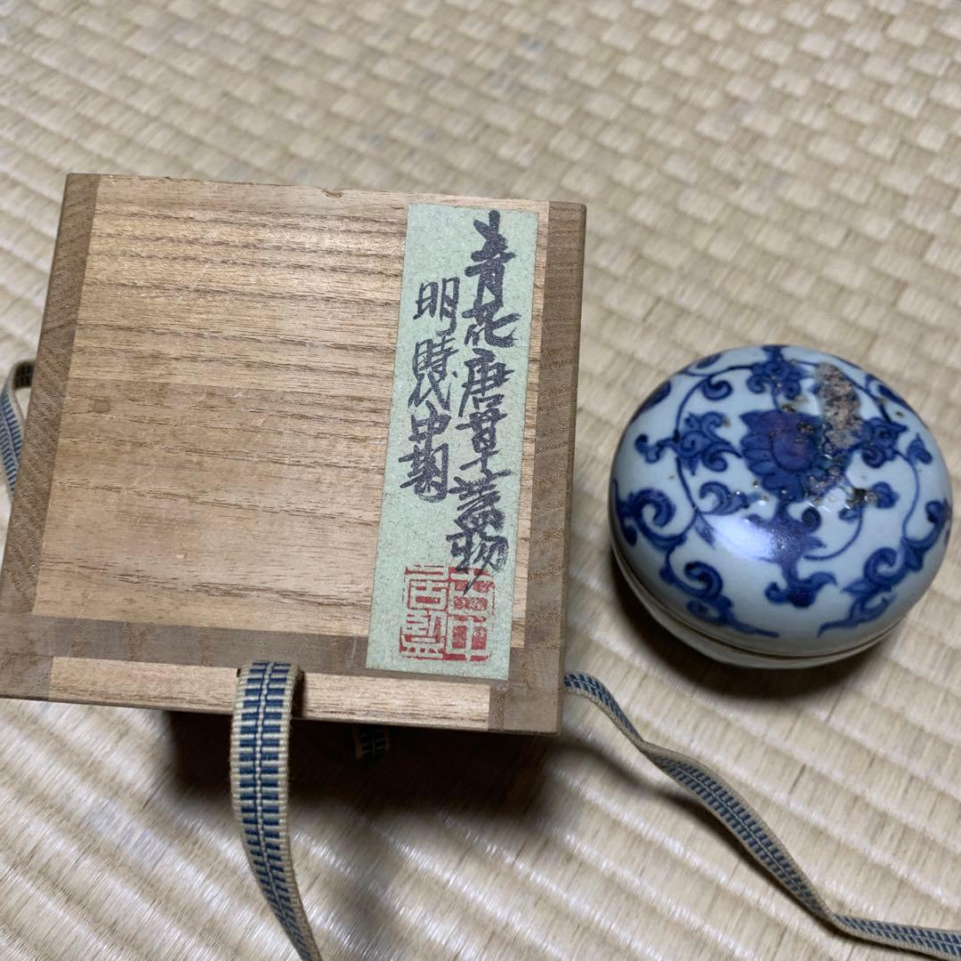 青花唐草蓋物　明時代中期