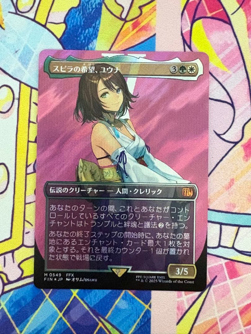 mtg ファイナルファンタジー スピラの希望、ユウナ サージfoil